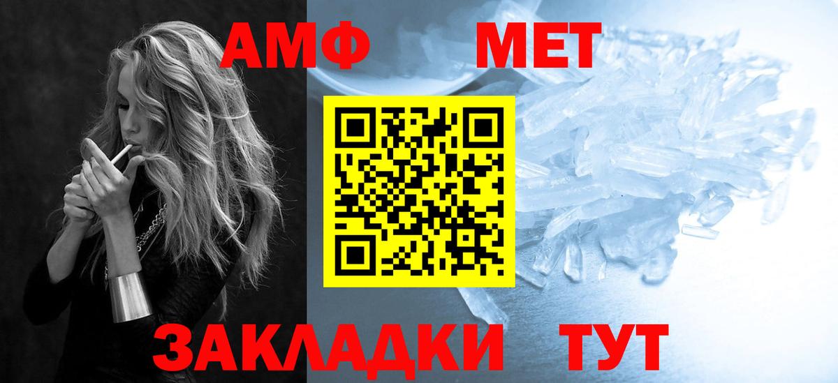 АМФЕТАМИН 98% Трёхгорный