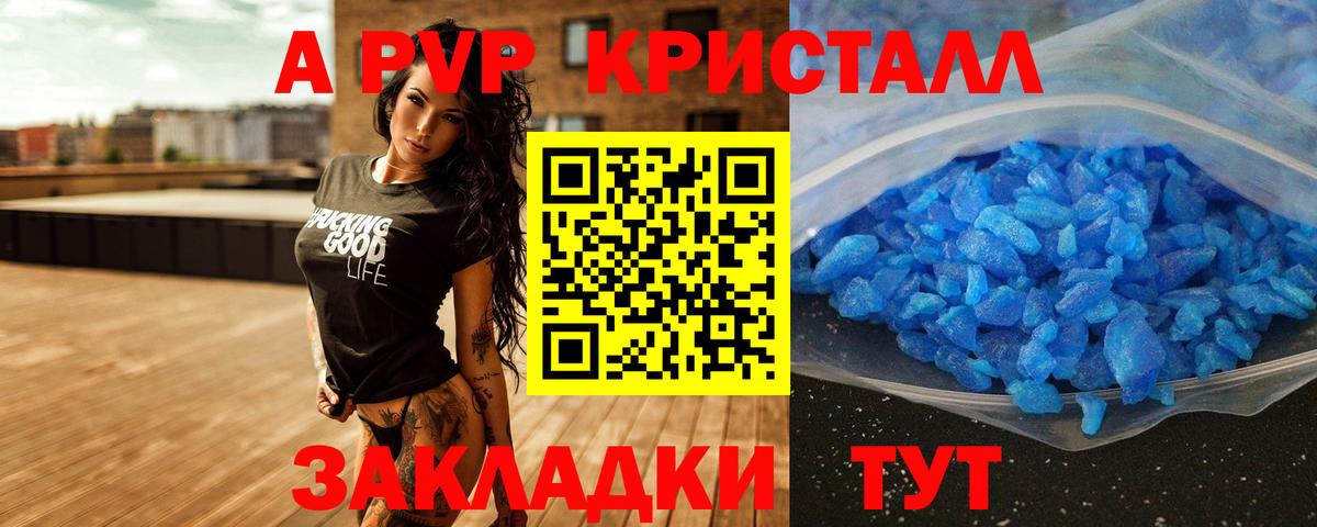 А ПВП СК  Вход с VPN  A-PVP СК  Трёхгорный 