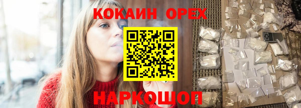 Трёхгорный  COCAIN Columbia  Вход с VPN  COCAIN  Кокаин Columbia 