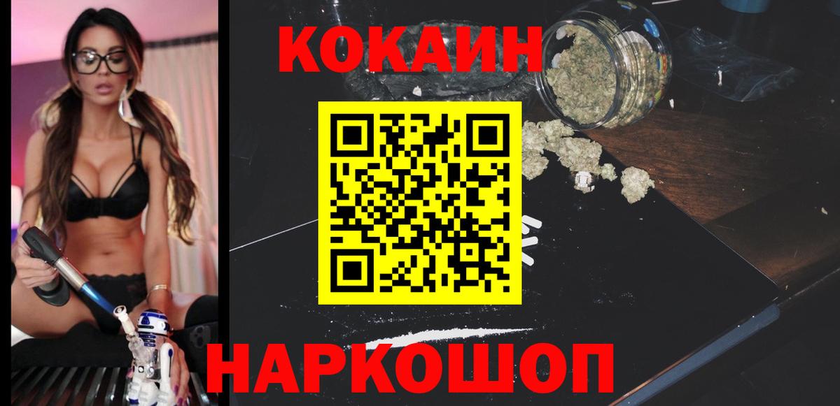 COCAIN Columbia Трёхгорный