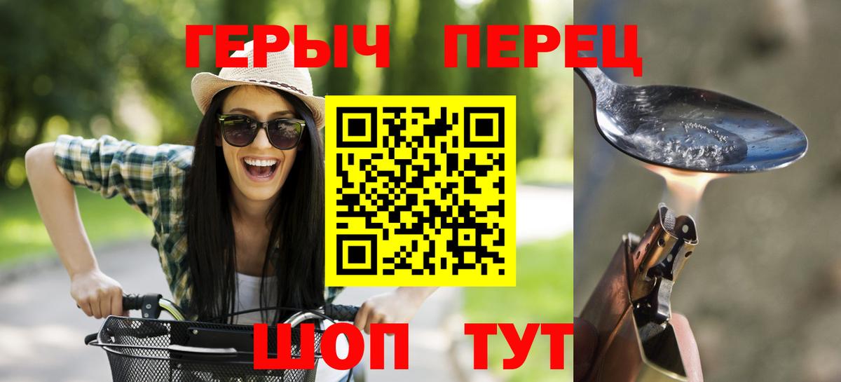 ГЕРОИН белый  Героин  Трёхгорный  Вход с VPN 