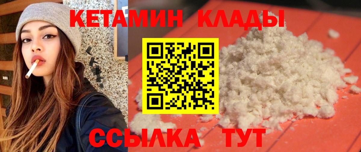 Кетамин VHQ Трёхгорный