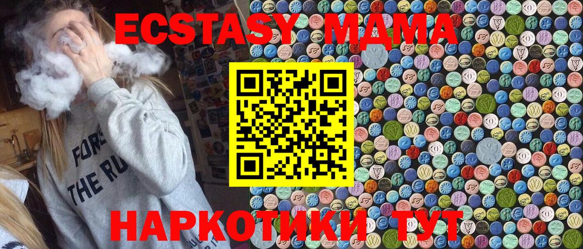 Трёхгорный  MDMA молли  МДМА  МДМА молли  Вход с VPN 