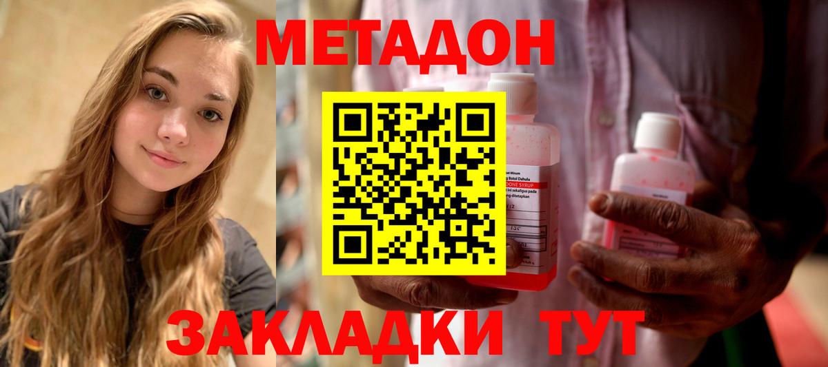 Метадон мёд Трёхгорный