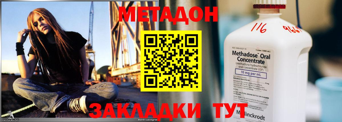 мега как войти  Вход с VPN  Метадон кристалл  Трёхгорный  Метадон methadone 