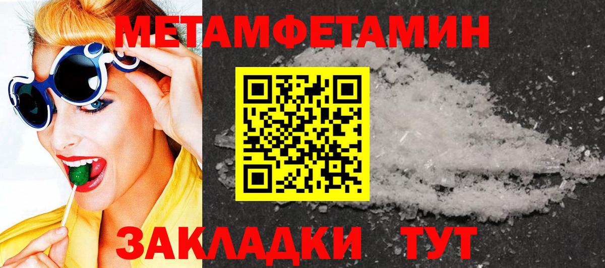 Трёхгорный  Первитин кристалл  Вход с VPN 