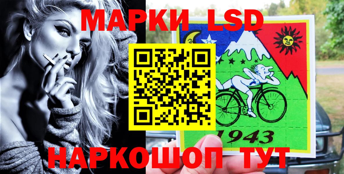 Марки 25I-NBOMe  Марки 25I-NBOMe 1,5мг  Вход с VPN  Трёхгорный 