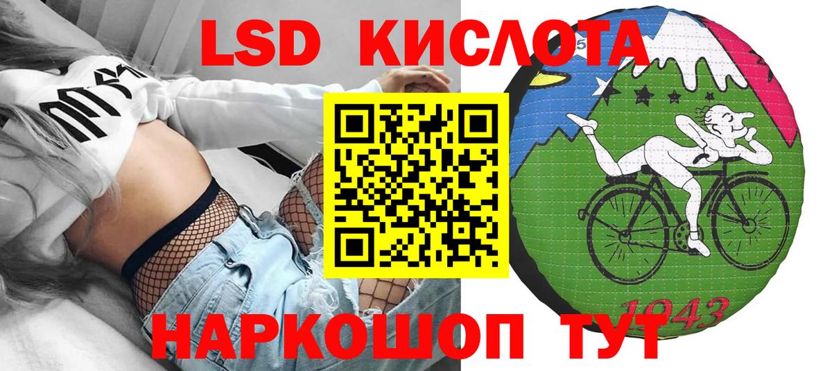 Марки 25I-NBOMe 1500мкг Трёхгорный