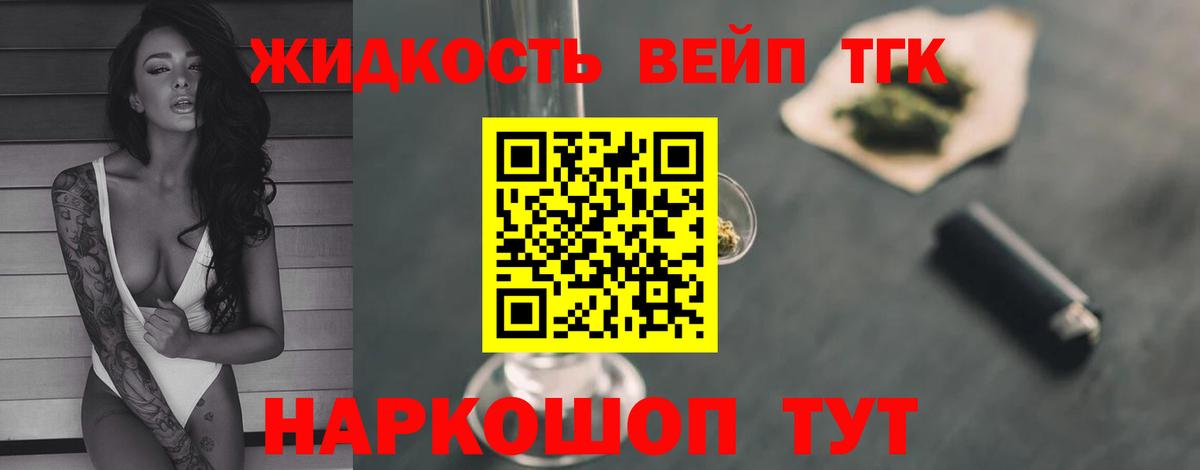 ТГК концентрат  Дистиллят ТГК жижа  Вход с VPN  Трёхгорный 